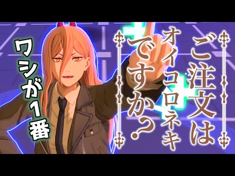 【#コンパス】皆さんお待ちかね、オイコロネキ視点のプレイ動画です【VOICEVOX実況】