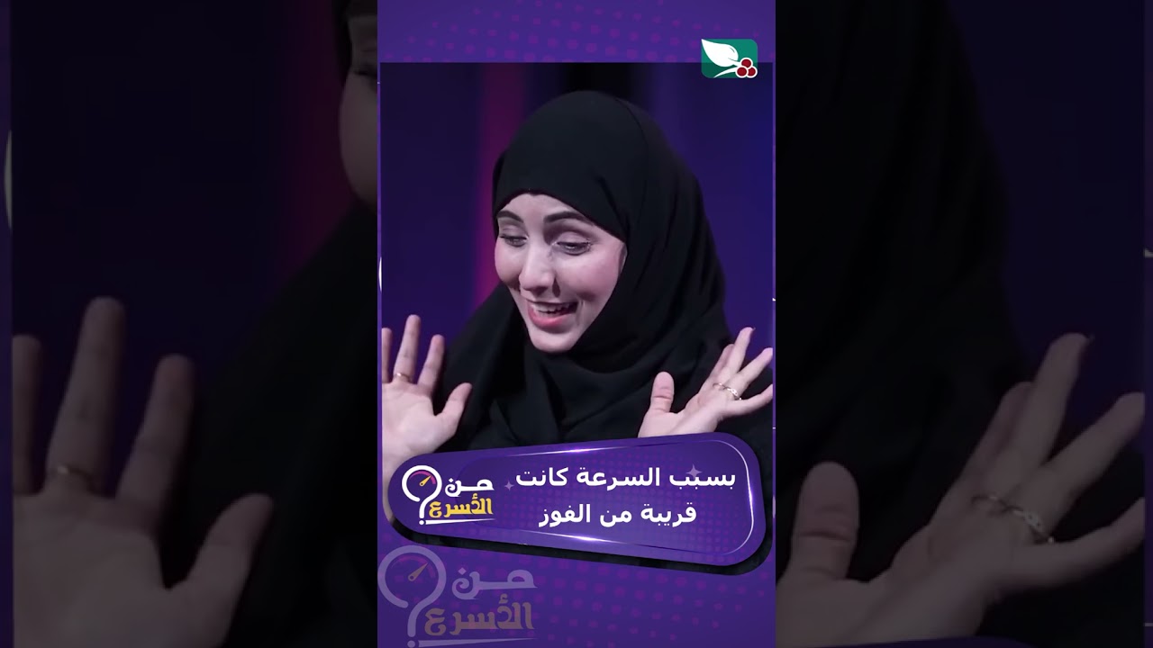 قناة السعيدة