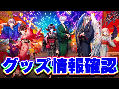 【明日開催】白猫プロジェクト“夏祭り2025POP UPストア”の情報が来てたんで一緒に確認しよう！【白猫プロジェクト】