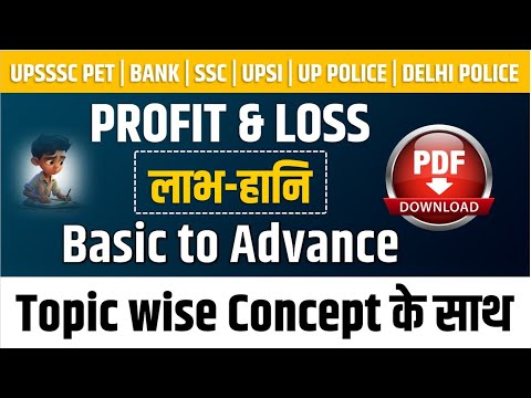 5. Math profit & loss |  Profit & Loss Concepts | गणित में लाभ और हानि | Basic to Advance | Study91