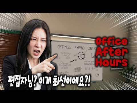 직장에서 생기는 이상현상 <strong>게임</strong>