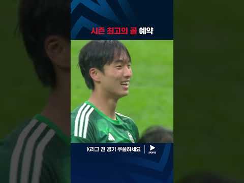 2024 K리그 1 | 서울 vs 전북 | 전병관의 멋진 오버헤드 킥