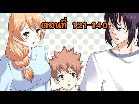 2pL ‘ มังงะราชันเซียนผู้พิทักษ์แห่งนครตอนที่121140