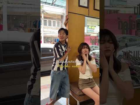 #ปี้สาวปี้สาว #รามมี่ #rammy #ไทยเด้อหล้า #younggold #แกรมมี่โกล์ด