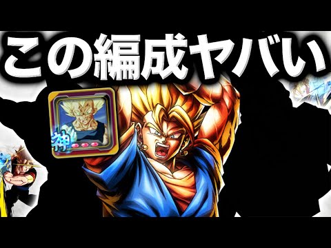 LRベジットとあの2体を組み合わせたら最強のキャラゲー編成が生まれた【ドラゴンボールレジェンズ】【DRAGONBALL LEGENDS】【ゲーム実況】