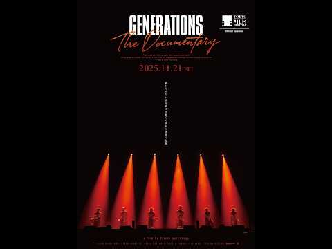 【11/21(金)公開】GENERATIONS :The Documentary -本予告-
