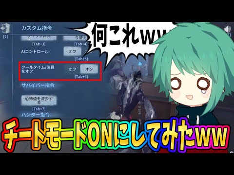 【第五人格】何も知らないなおさんにイキナリ「スキル∞」モードにしたら面白過ぎたｗｗｗ【IdentityⅤ】