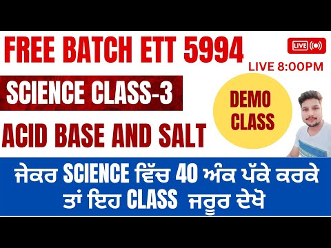 SCIENCE CLASS-3 || ACID AND SALT || ETT 5994 || FREE DEMO CLASSES || GILLZ MENTOR- 9041043677