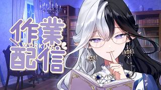 【作業 & Study】ASMR ภาษาญี่ปุ่นข้างหูคุณ【#Eileennoir】