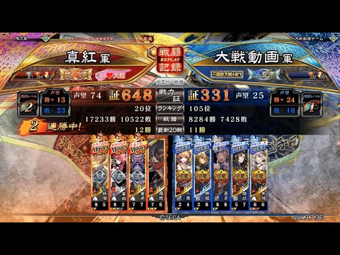 三国志大戦 台風？よろしいならば大戦だ