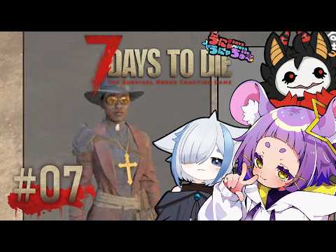 【雪原の洗礼】#7 7 Days to Die【#うにゃうにゃちゅー #よるみてる #コラボ #Vtuber 】