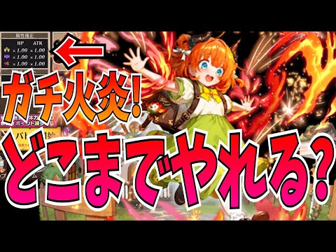 火炎が流行らない理由って対策上手い人増えたからなんじゃ・・・?!【逆転オセロニア】