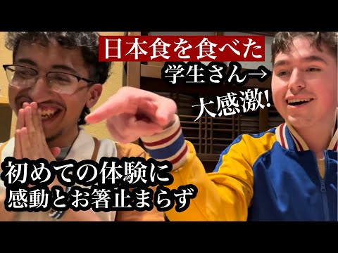 日本が大好き留学生が初めて食べる本場の日本食に言葉を失う