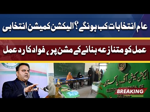 General Election kab Honge | Fawad Chaudhry ka Election Commission Ke Hawale Se Bara Inkshaf