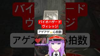 怖すぎて心臓バクバク！笑いが止まらない監獄ミハル #バイオハザードヴィレッジ #バイオハザード #residentevil #biohaza