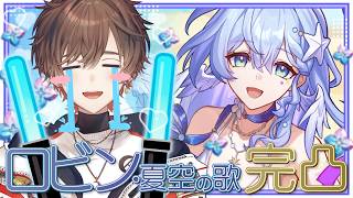 【#崩壊スターレイル】Ver4.5 アプデ！夏だ！水着だ！ロビン・夏空の歌に全ベットオールイン完凸ガチャ劇場【天月】