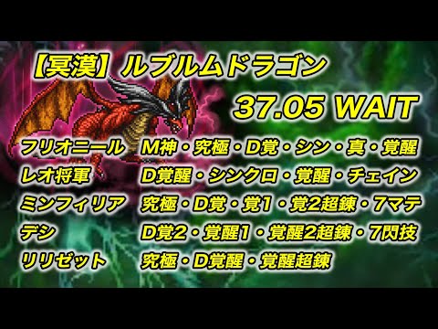 【FFRK】 【冥漠】-天命ナイト-　ルブルムドラゴン　クリスタルダンジョン【無課金】テフリオニールマスター神技