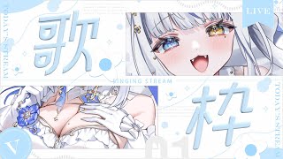 【歌枠】平日おつかれな一日にまったりお歌枠🎤初見さんも歓迎です🕊【ルルベル/新人Vtuber】#shorts #short