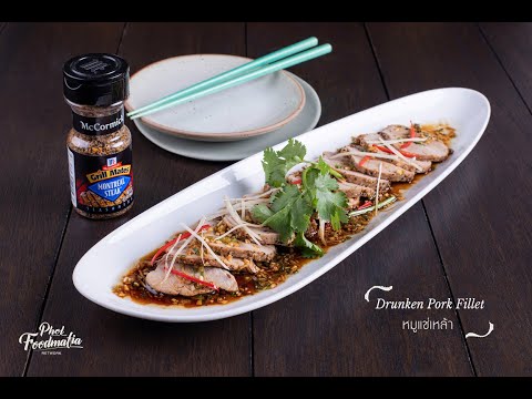 แจกสูตร-เมนูหมูแช่เหล้า-อร่อยน แจกสูตร-เมนูหมูแช่เหล้า-อร่อยน
