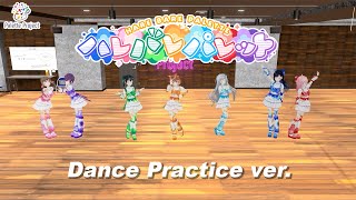 Palette Project / 『ハレバレパレット』Dance Practice ver.
