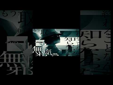amazarashi 空白の車窓から