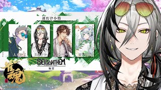 【雀魂】運だけ小僧いくぞ！！SEIDΔNTHEM【日裏クロ / ネオポルテ】