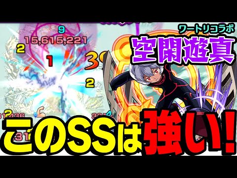 【空閑遊真使ってみた】SS威力がヤバい！ブーストが乗ったコピー友情も強い！【ワールドトリガーコラボ】【モンスト】