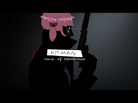 【HITMAN】 暗殺ってどんなもの＃4　[にじさんじ/只ちゃん]