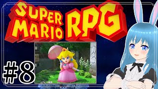 #8【Super MARIO RPG Switch版】すごいとこから足みえてますね  #美海塚たるる