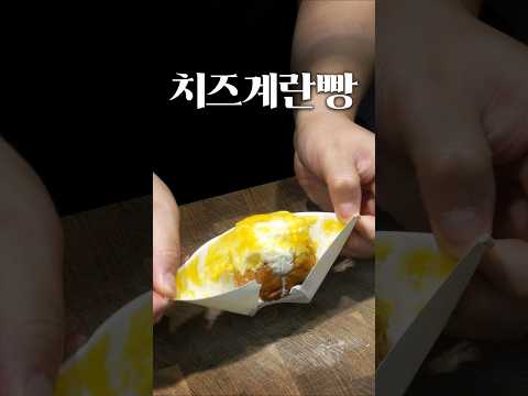 이등병들 해주면 난리 나는 군대리아 계란빵