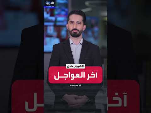 AlArabiya العربية