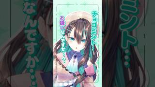 【新衣装ティザー映像】葉柳ちぐさと申します🌱 #vtuber #vsinger #shorts