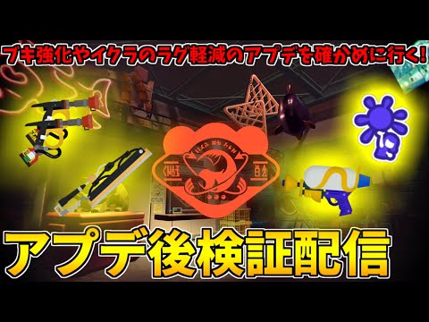 サモランの強化されたブキ達の使用感をプラベで確かめる配信！【スプラトゥーン3/サーモンランNW】