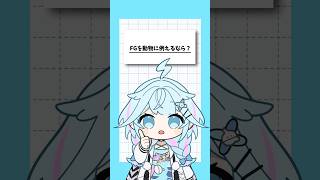 【手書き】FGを動物で例えたら？ #ホロライブ  #vtuber #animation
