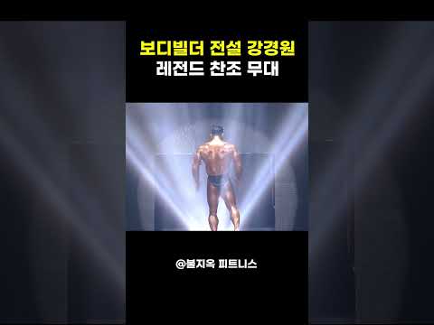클래스가 다른 강경원의 '레전드' 찬조 무대 ㄷㄷ 클래스가 다른 강경원의 '레전드' 찬조 무대 ㄷㄷ