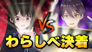 【わらしべ長者対決】にじさんじ内で物を交換しまくった結果…【VS 剣持刀也】後編