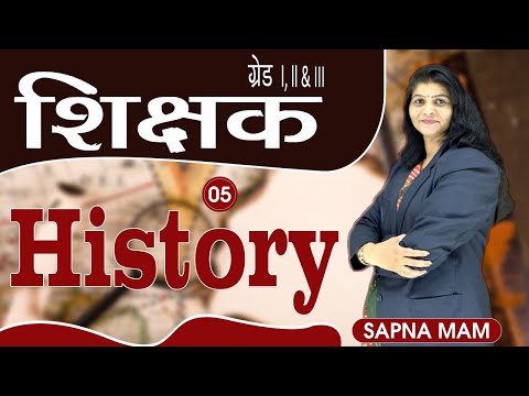 5) 1st Grade/ 2nd Grade/ 3rd Grade History By Sapna Mam  | REET 2022