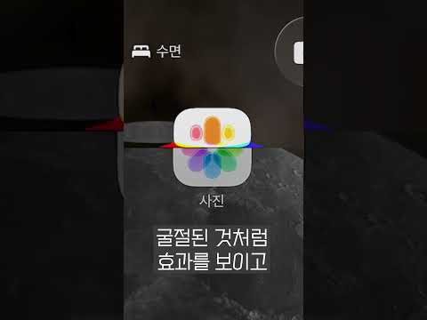 이게 애플의 감성인가?! 아이폰 리퀴드글래스 디자인 폼 미쳤다...