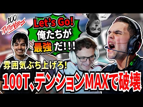 FLCNと温度差がえぐい！常にテンションMAXの100Tの雰囲気が良すぎる！他チームを薙ぎ倒し2位と圧倒的な差をつけ総合1位に！