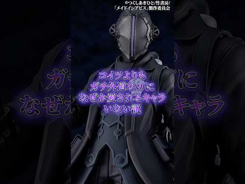 なぜ彼らはガチ外道でも愛されるのか解説 サムネイル