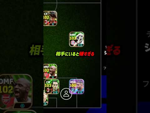 相手にいたら嫌すぎる選手8選！#efootball #イーフト #イーフットボール #ウイイレ