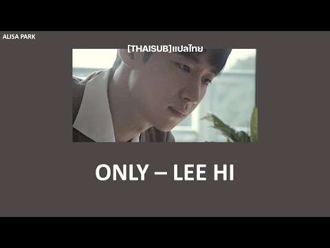 [THAISUBแปลไทย]ONLY-LEEHI