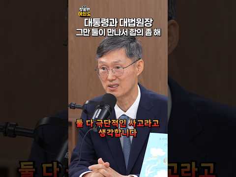 이제 합의를..<strong>ㅣ</strong>#문형배
