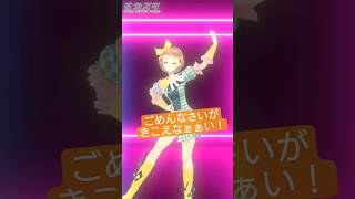 #shorts 粛聖!! ロリ神レクイエム #モカスタ #踊ってみた