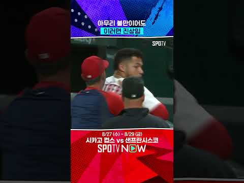 아무리 그래도 배트를 던지냐? 