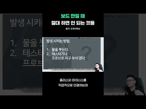 이렇게 하면 쇼트 나고 보드 망가집니다 #임베디드