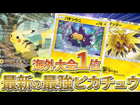 [ポケポケ]最新のピカチュウexデッキ徹底解説!!今、勝ちまくれるピカチュウexデッキを紹介！