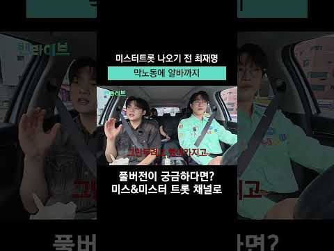 가수를 포기하려 했던 최재명