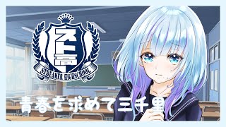 〖#スト高〗#1 葵きき視点 / GTA