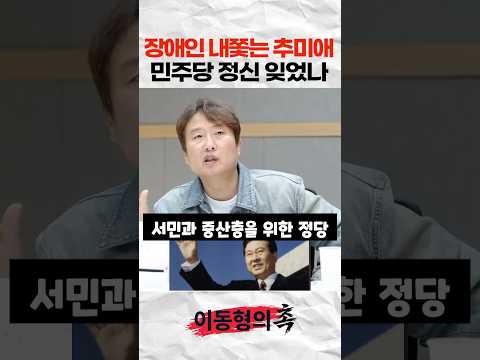 민주당 <strong>김대중</strong> 정신 잊었나
